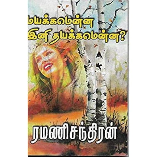 Mayakkamenna Ini Thayakkamenna (Ramanisandhiran)