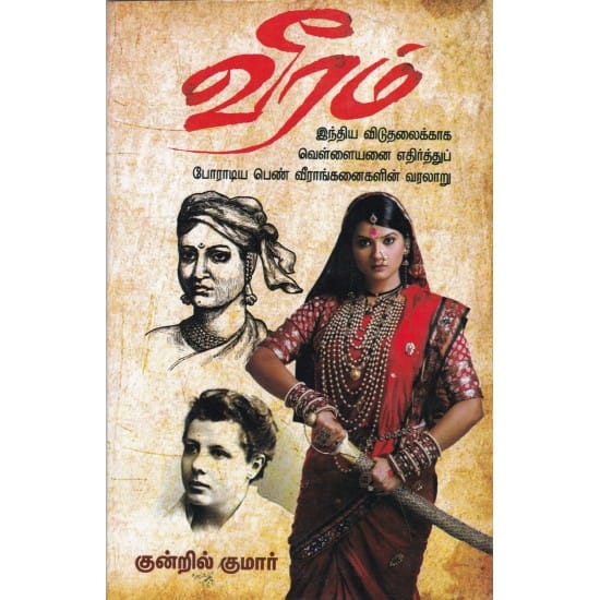 Veeram (Kundril Kumar)