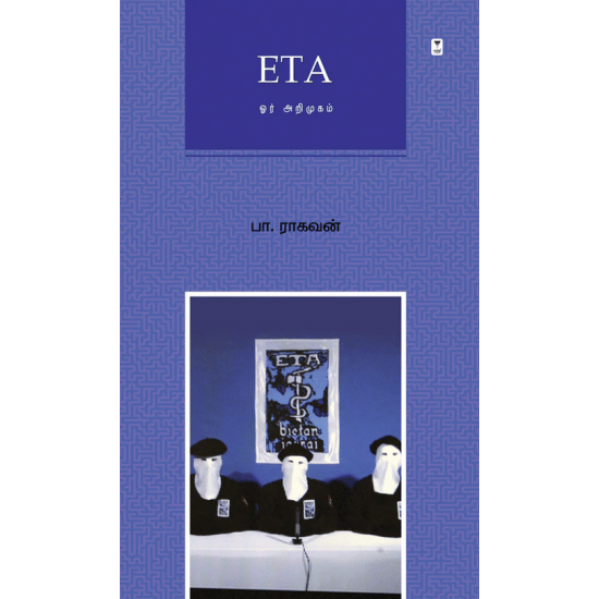 ETA ஓர் அறிமுகம்