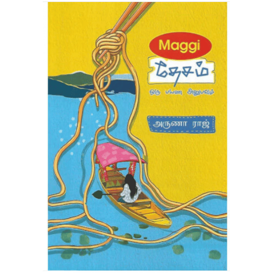 Maggi தேசம்