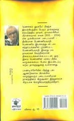 Vanakkam Thuyarame (Francoise Sagan)