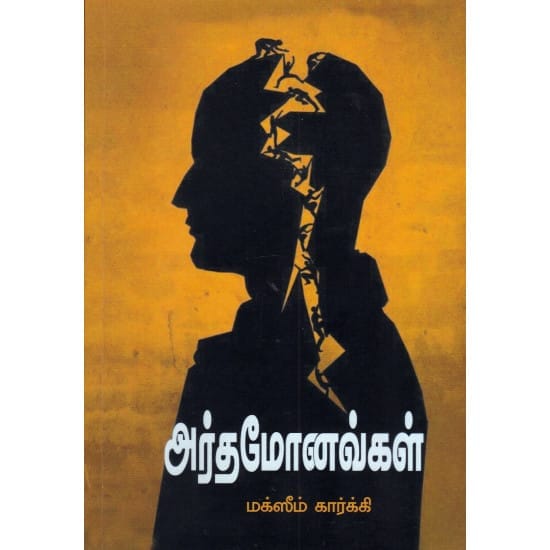 அர்த்தம் நிறைந்த ஹிந்து தர்மம்